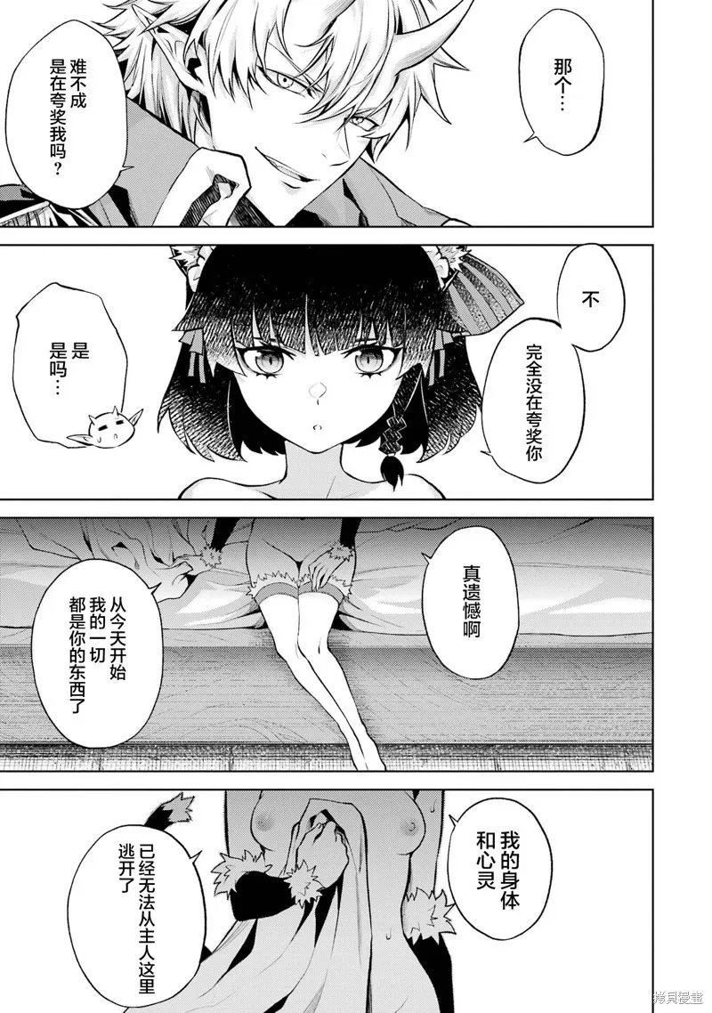 第3.4话 第10页