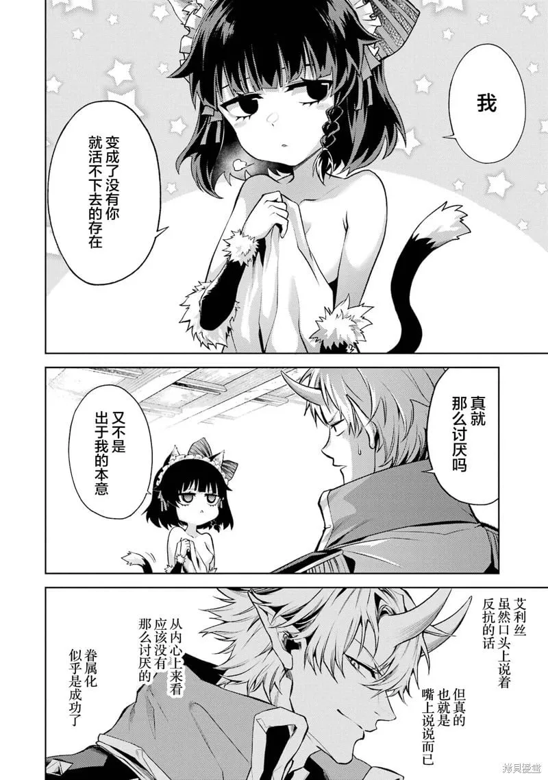 第3.4话 第11页