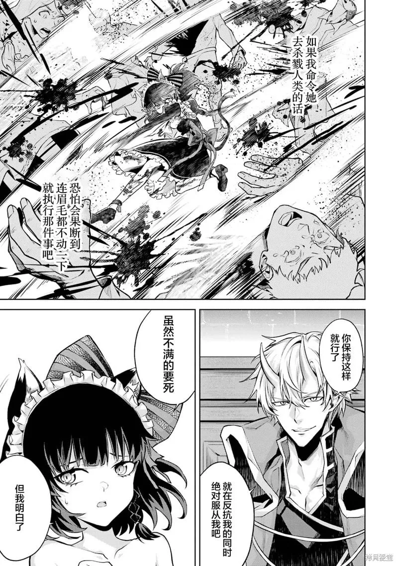 第3.4话 第12页