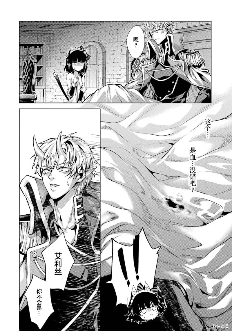 第3.4话 第13页
