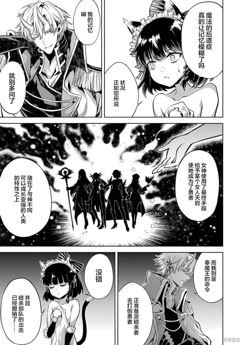 第3.5话 第2页