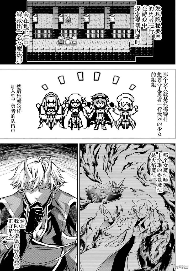 第3.5话 第6页