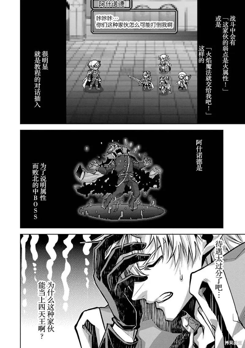第3.5话 第7页