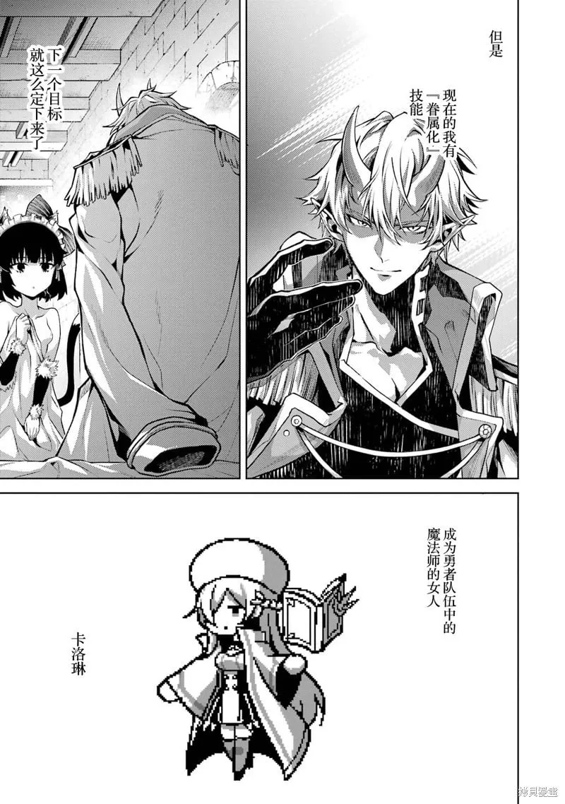 第3.5话 第8页