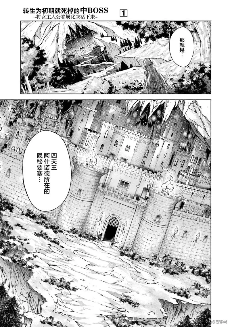 第3.5话 第10页