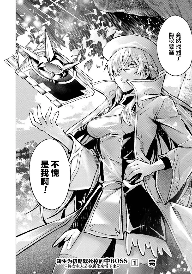 第3.5话 第11页