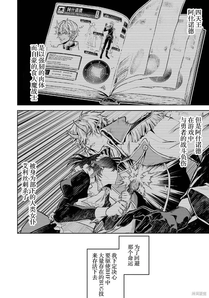 第4.1话 第2页