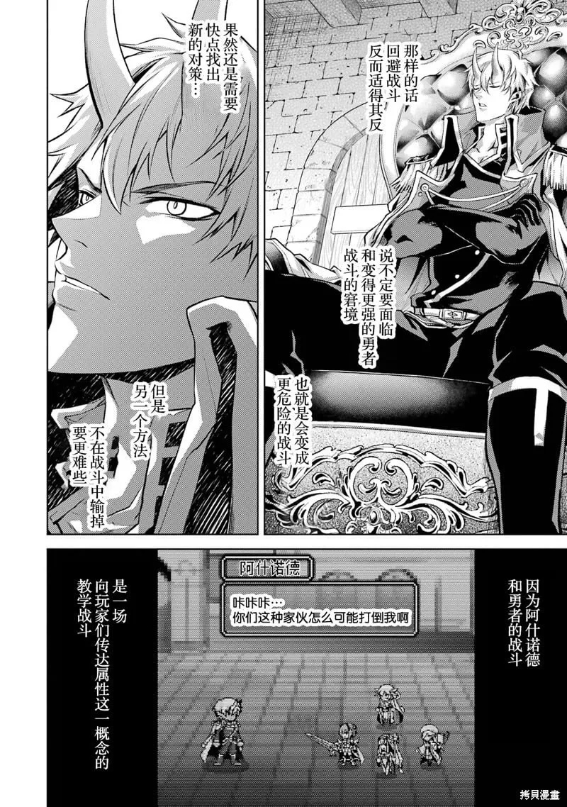 第4.1话 第8页