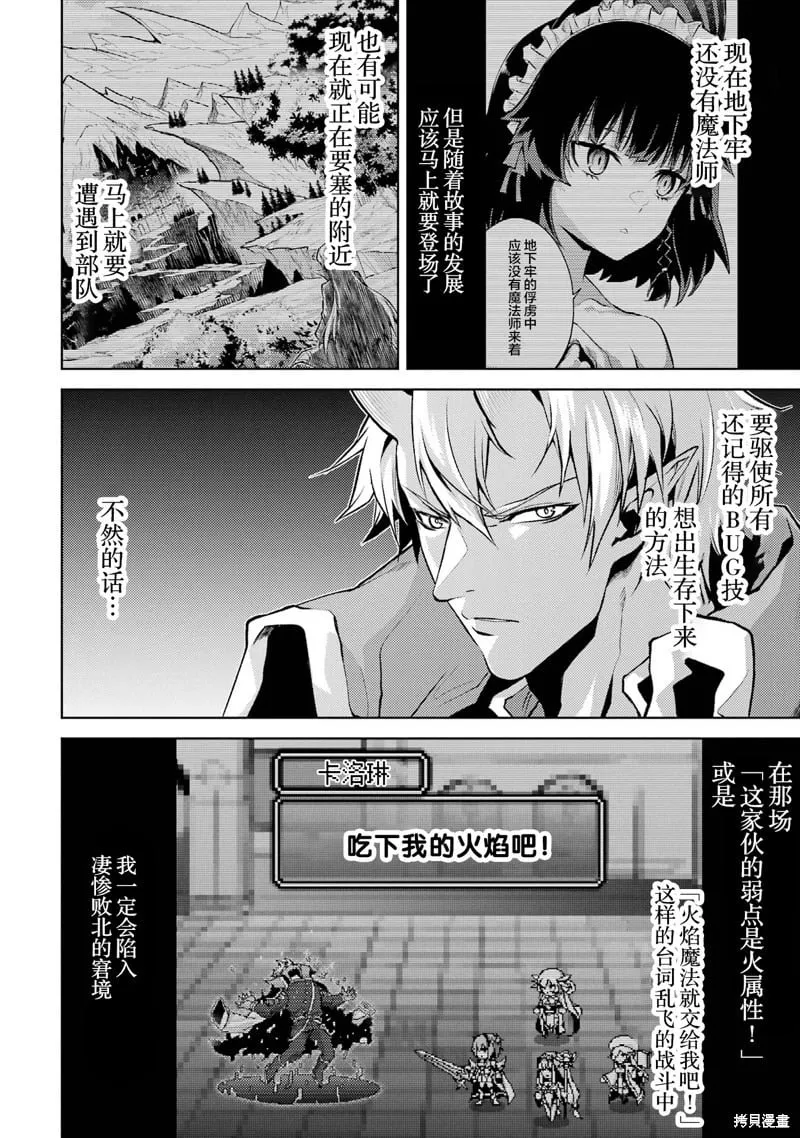 第4.1话 第10页