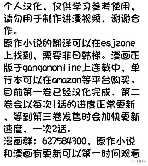 第4.1话 第12页
