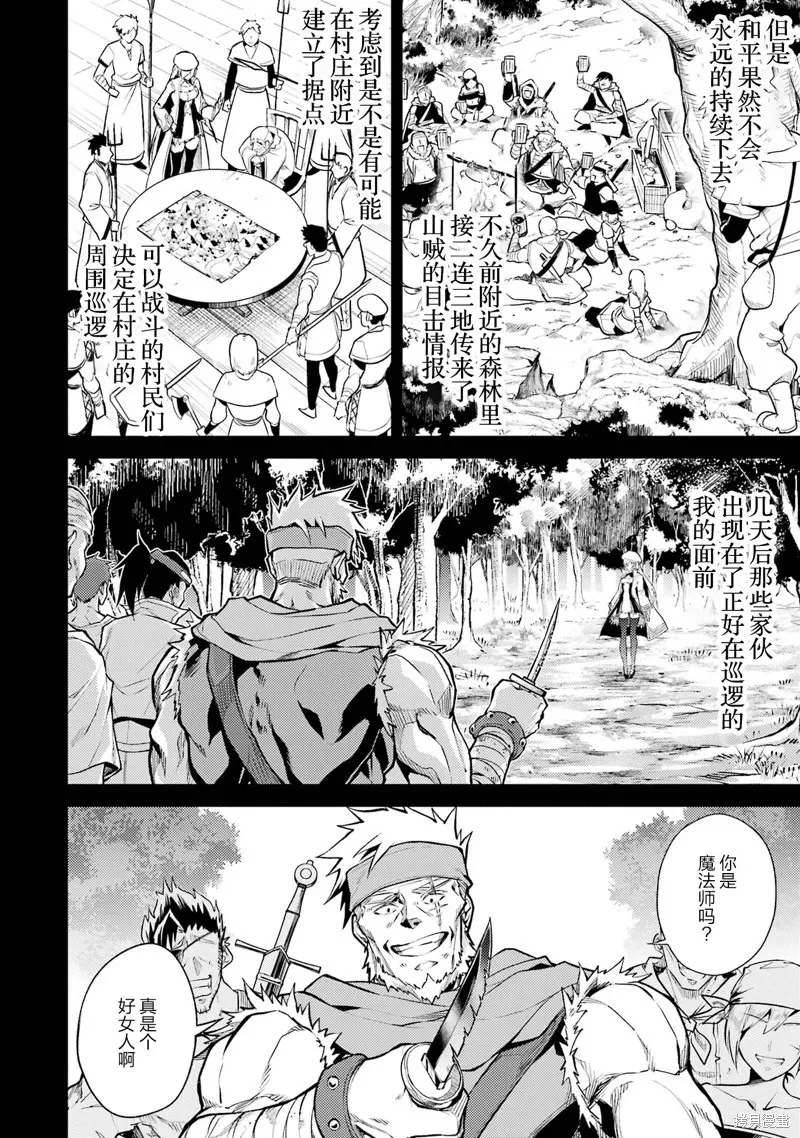 第4.2话 第3页