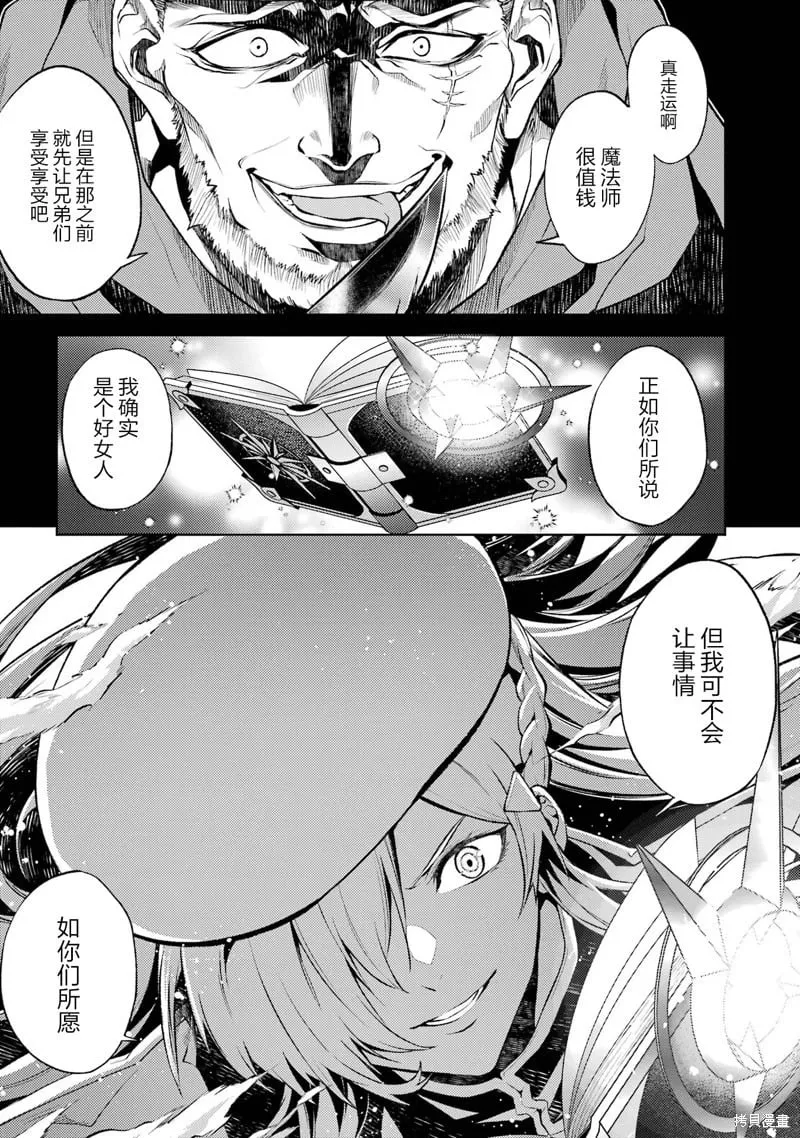 第4.2话 第4页