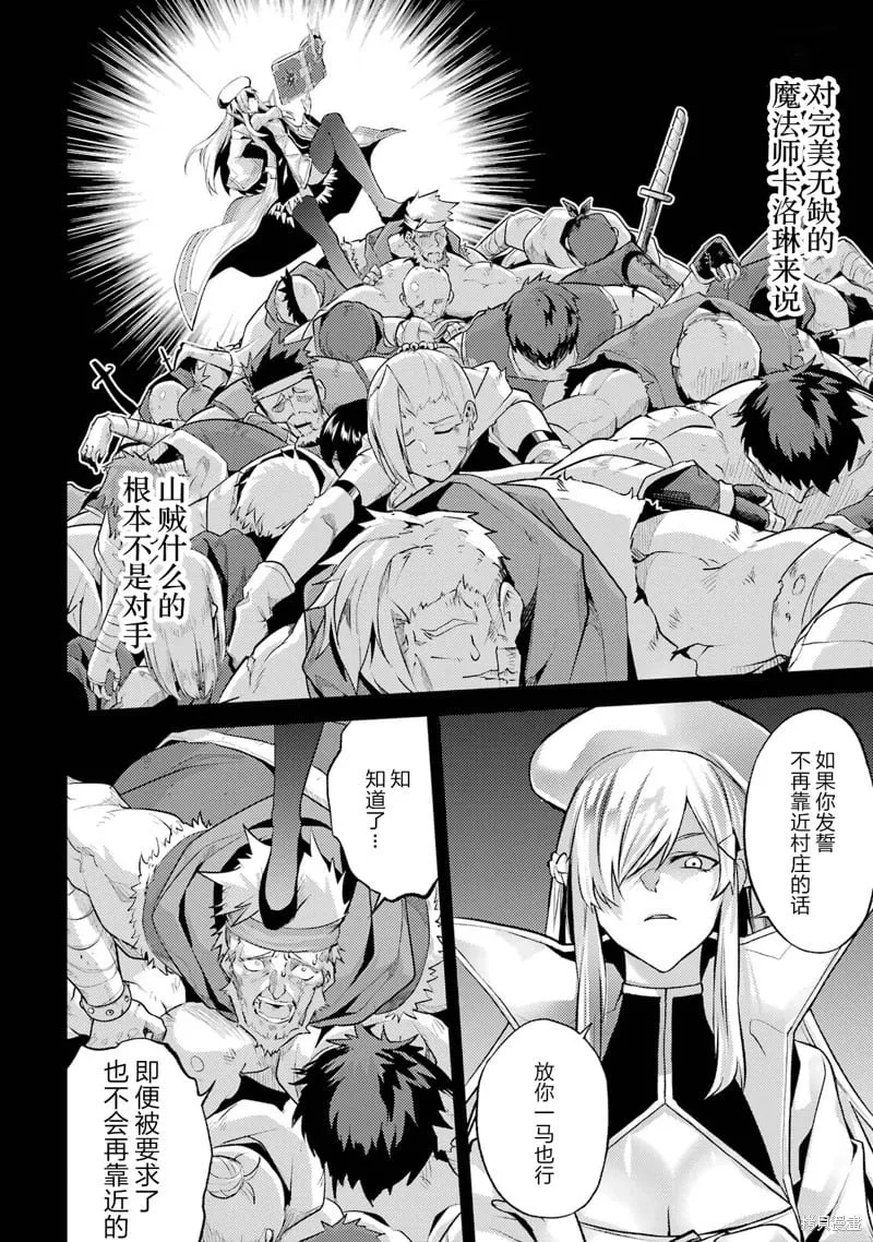 第4.2话 第5页
