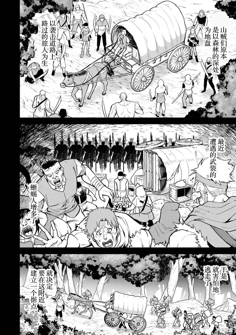 第4.2话 第7页