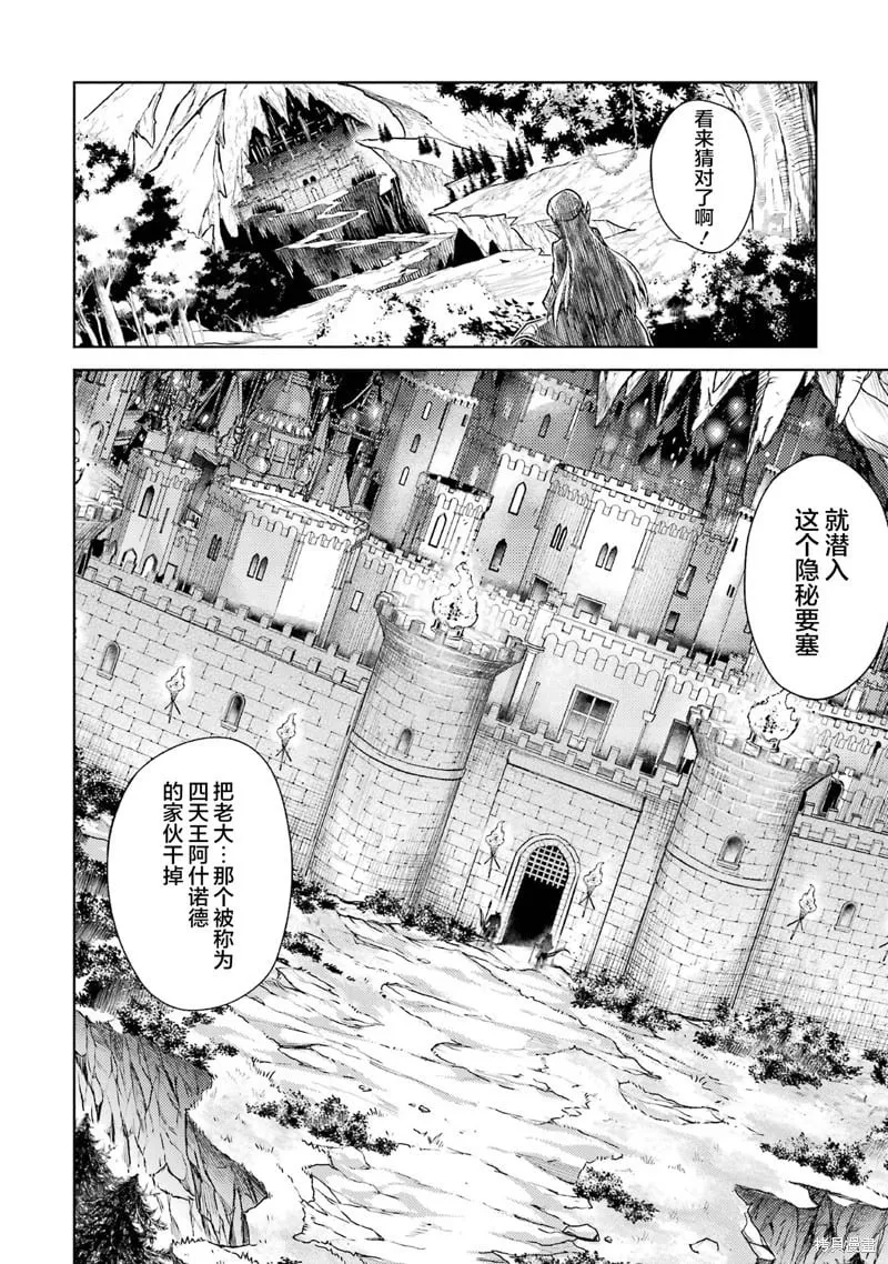 第4.2话 第9页