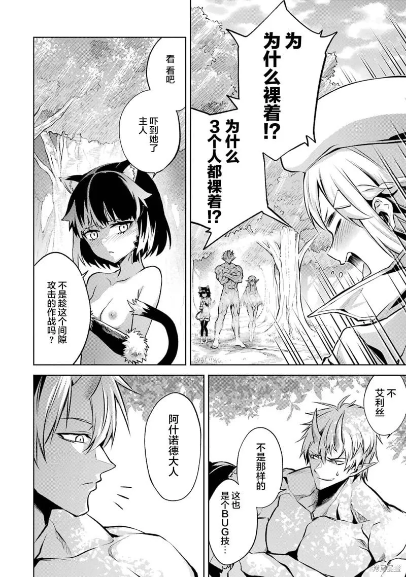 第4.3话 第3页