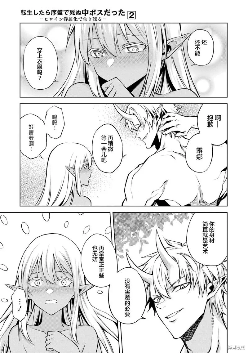 第4.3话 第4页