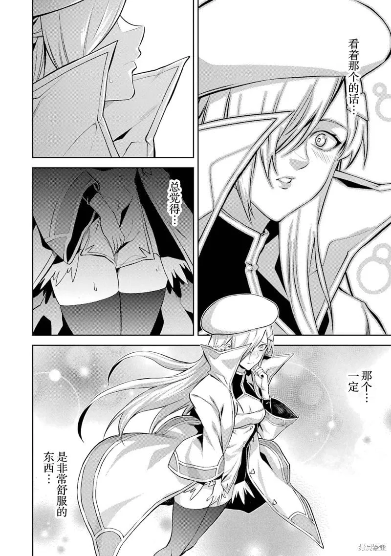 第4.3话 第7页