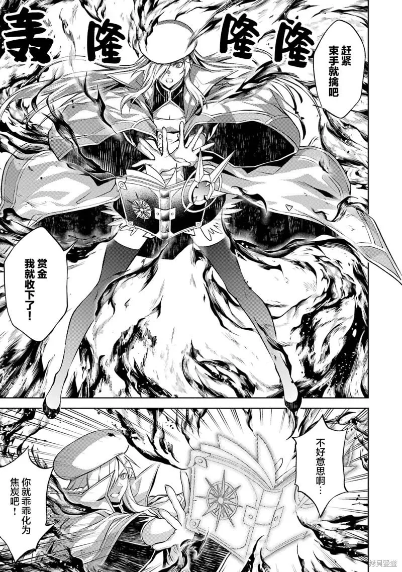 第4.3话 第10页