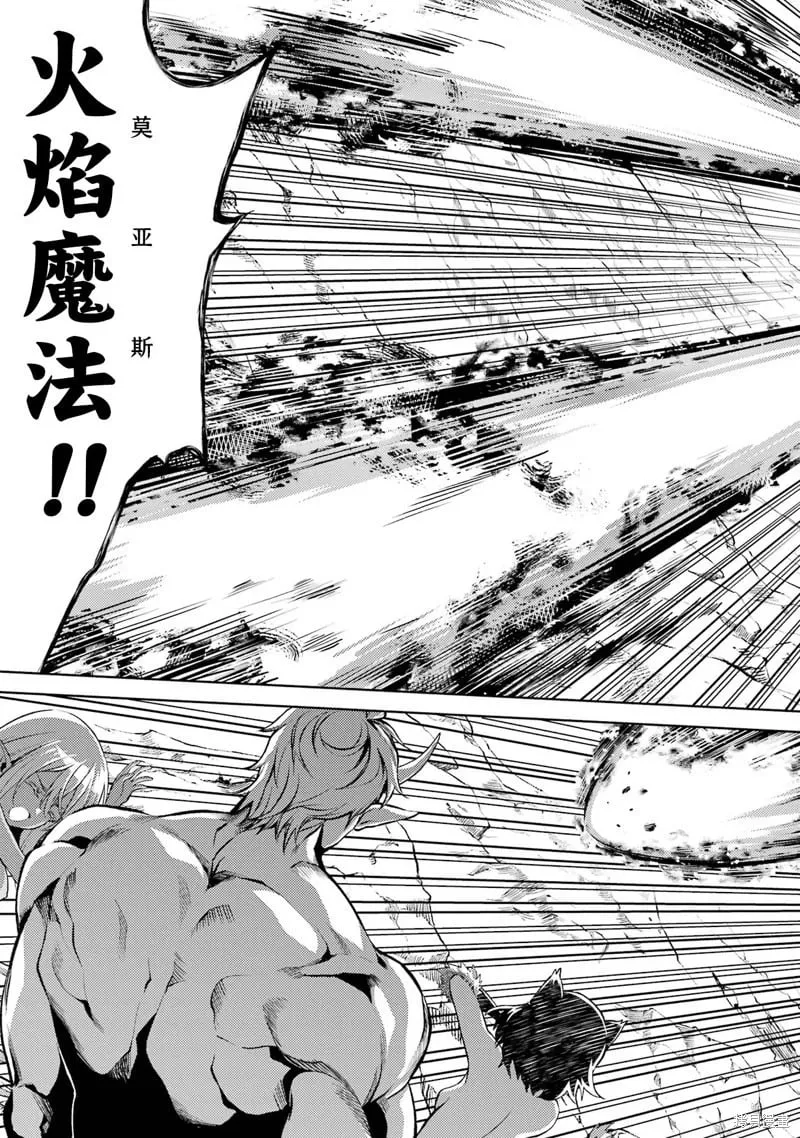 第4.3话 第12页