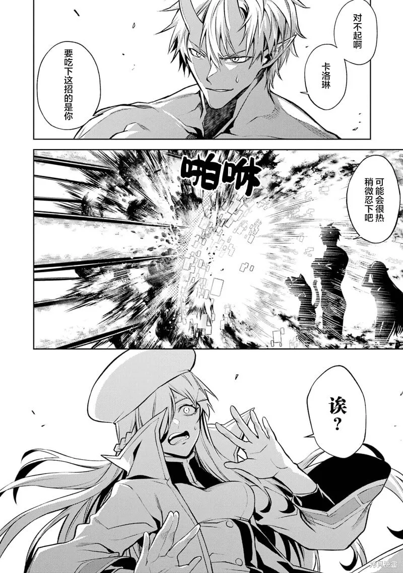 第4.3话 第14页