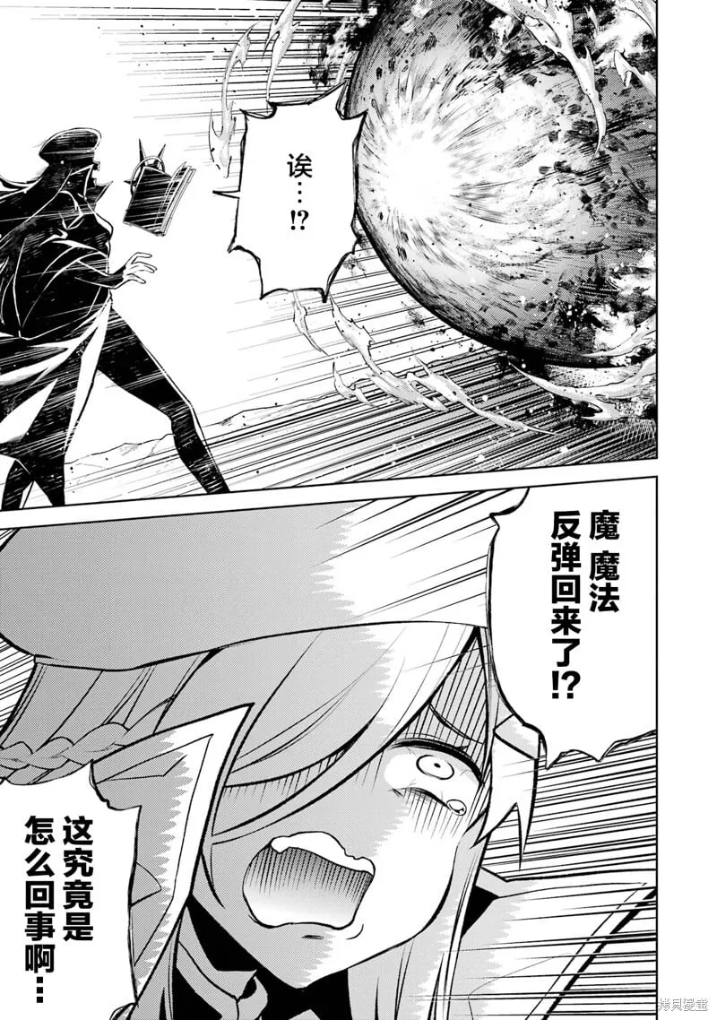 第4.3话 第15页