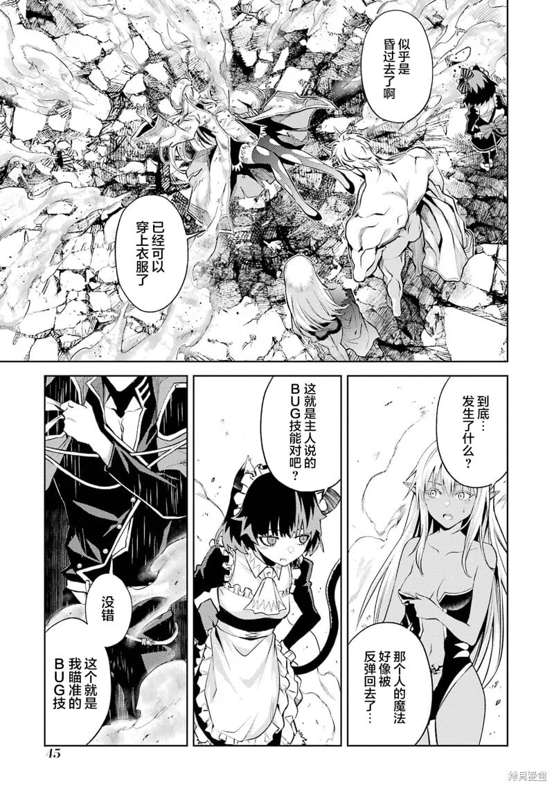 第4.4话 第6页