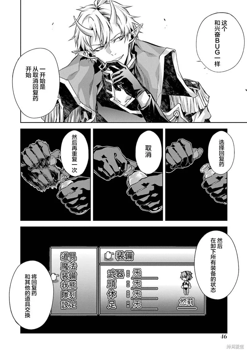 第4.4话 第7页