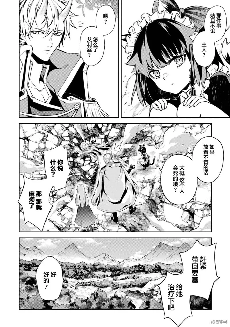第4.4话 第9页