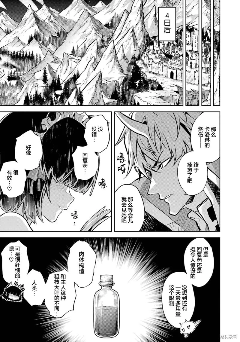 第4.4话 第10页