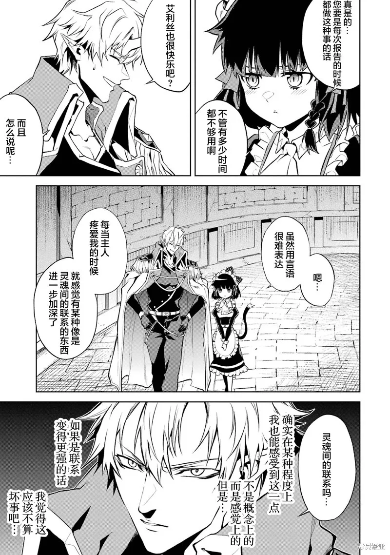 第4.5话 第3页