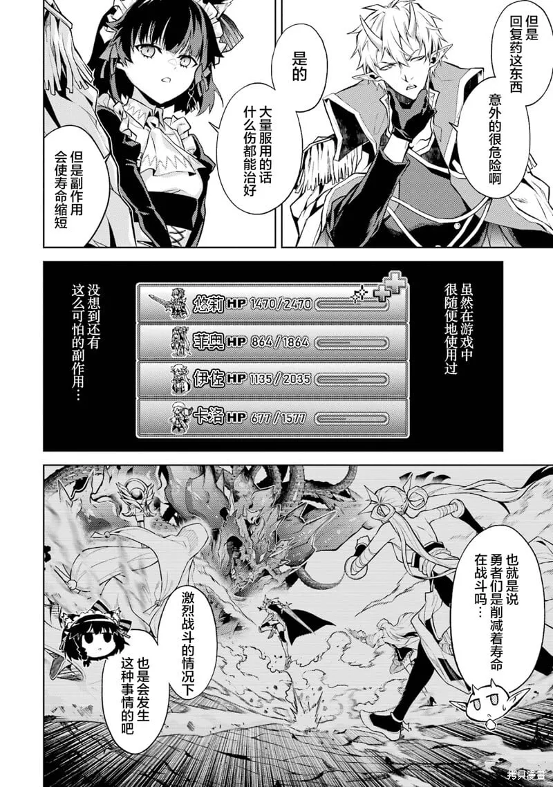 第4.5话 第4页