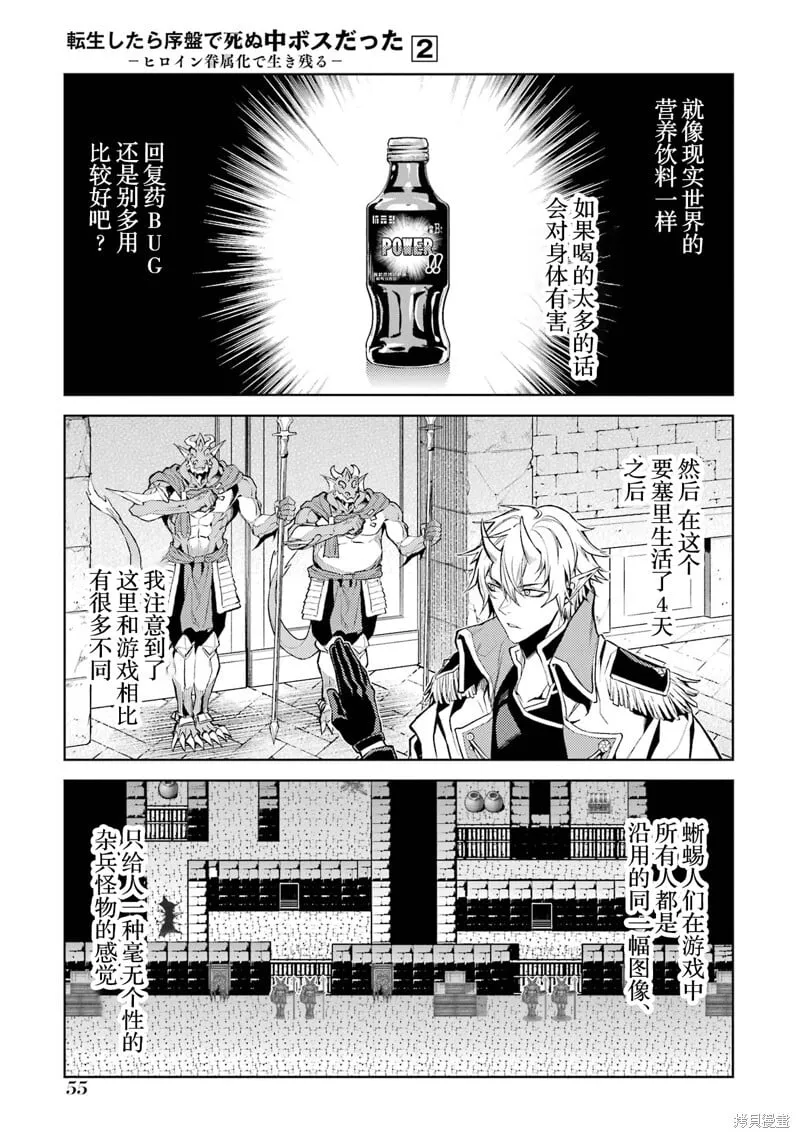 第4.5话 第5页