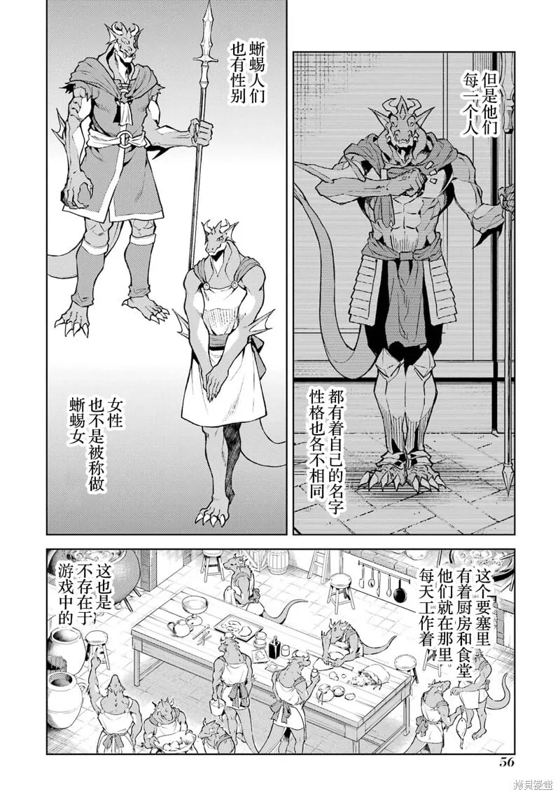 第4.5话 第6页