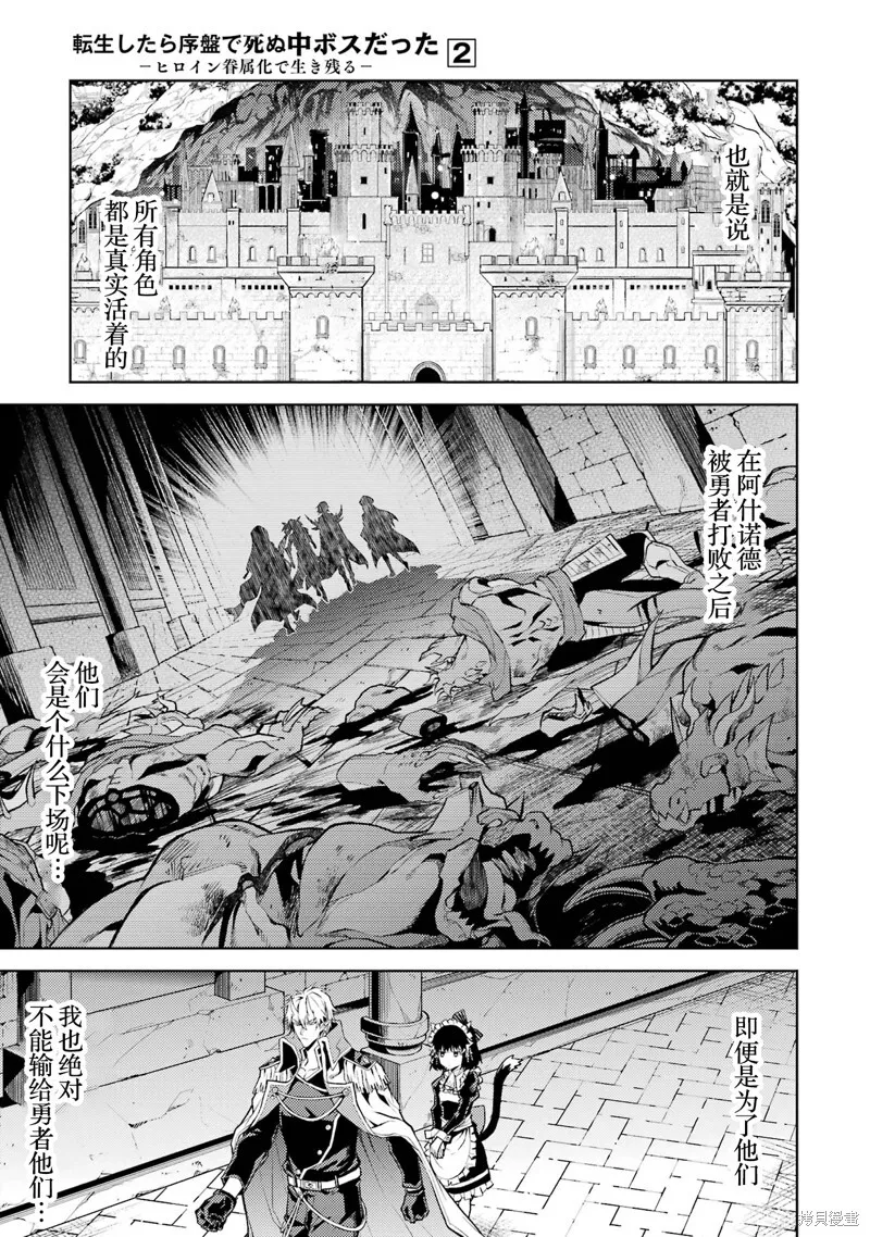 第4.5话 第7页
