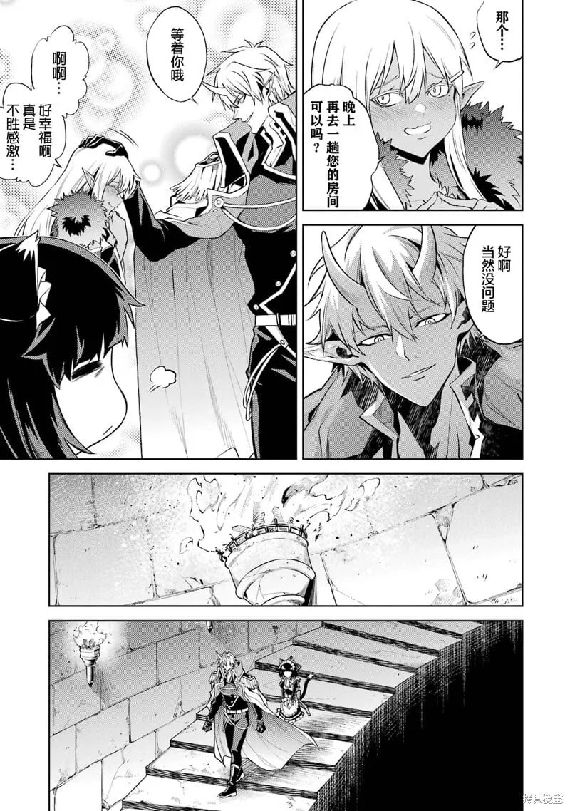 第4.5话 第9页