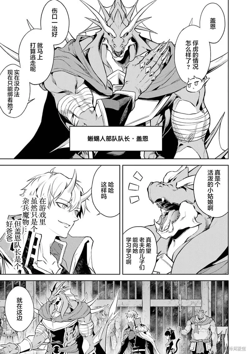 第4.5话 第11页