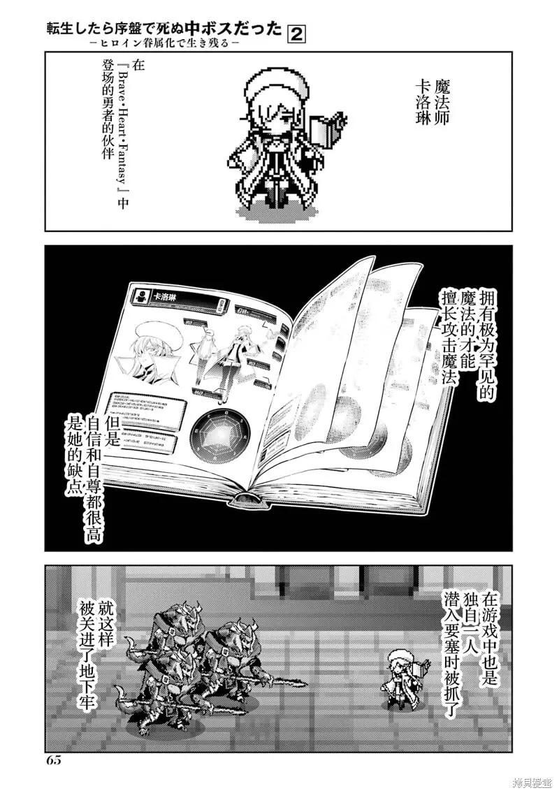第4.5话 第14页