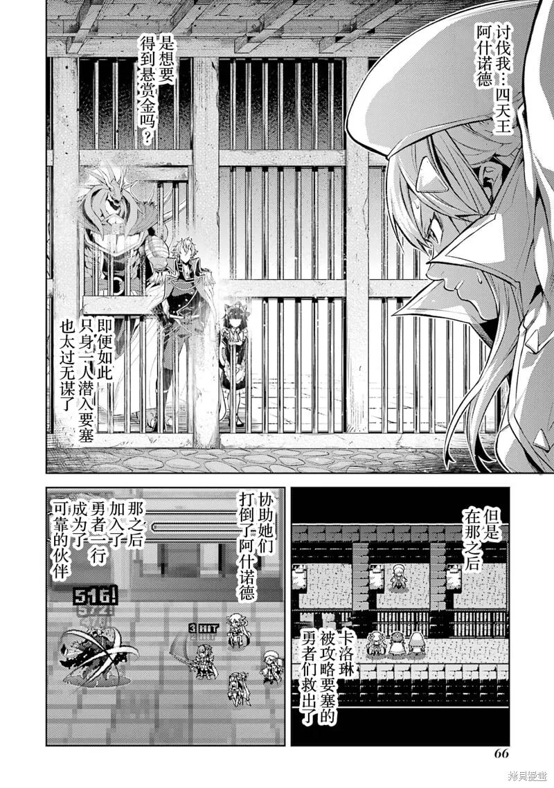 第4.5话 第15页