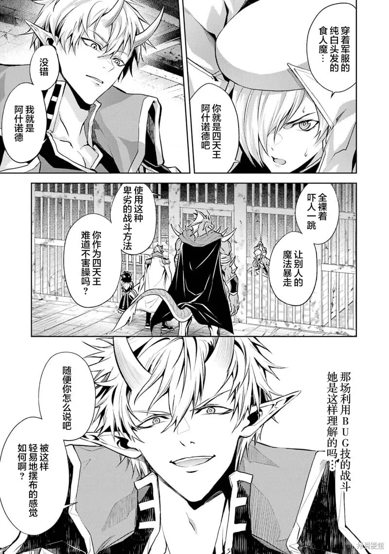 第5.1话 第5页