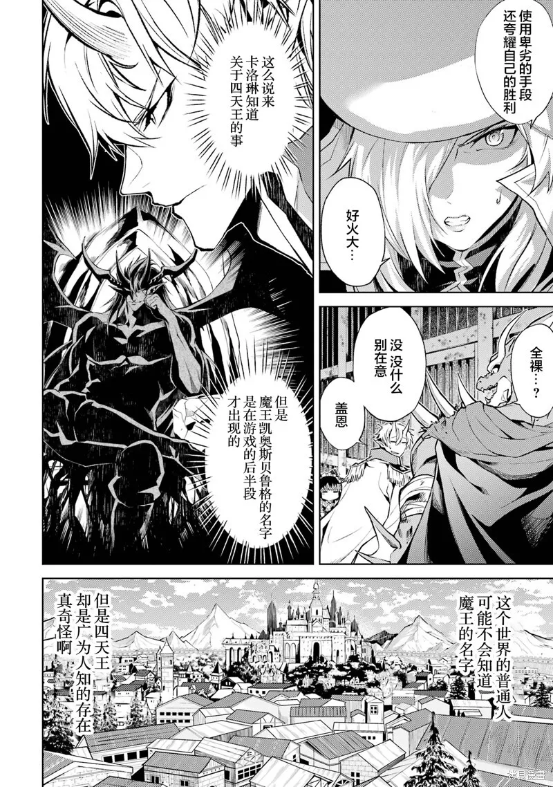 第5.1话 第6页