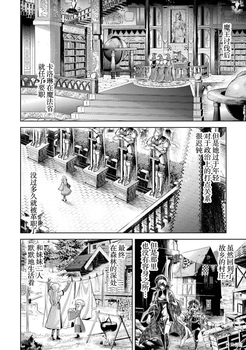 第5.1话 第8页