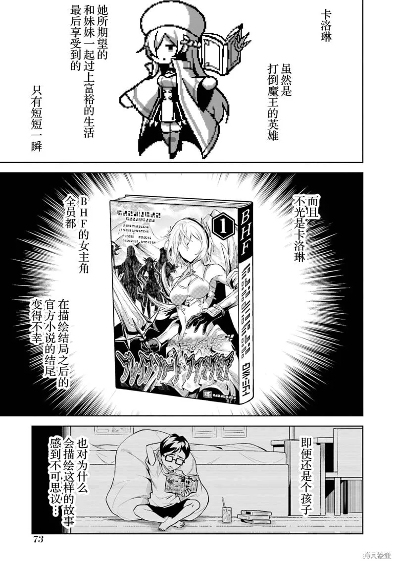 第5.1话 第9页