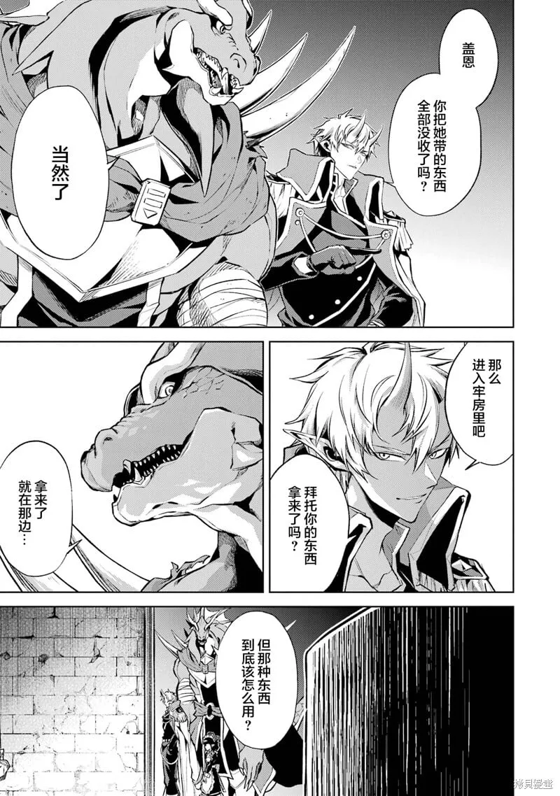 第5.1话 第11页