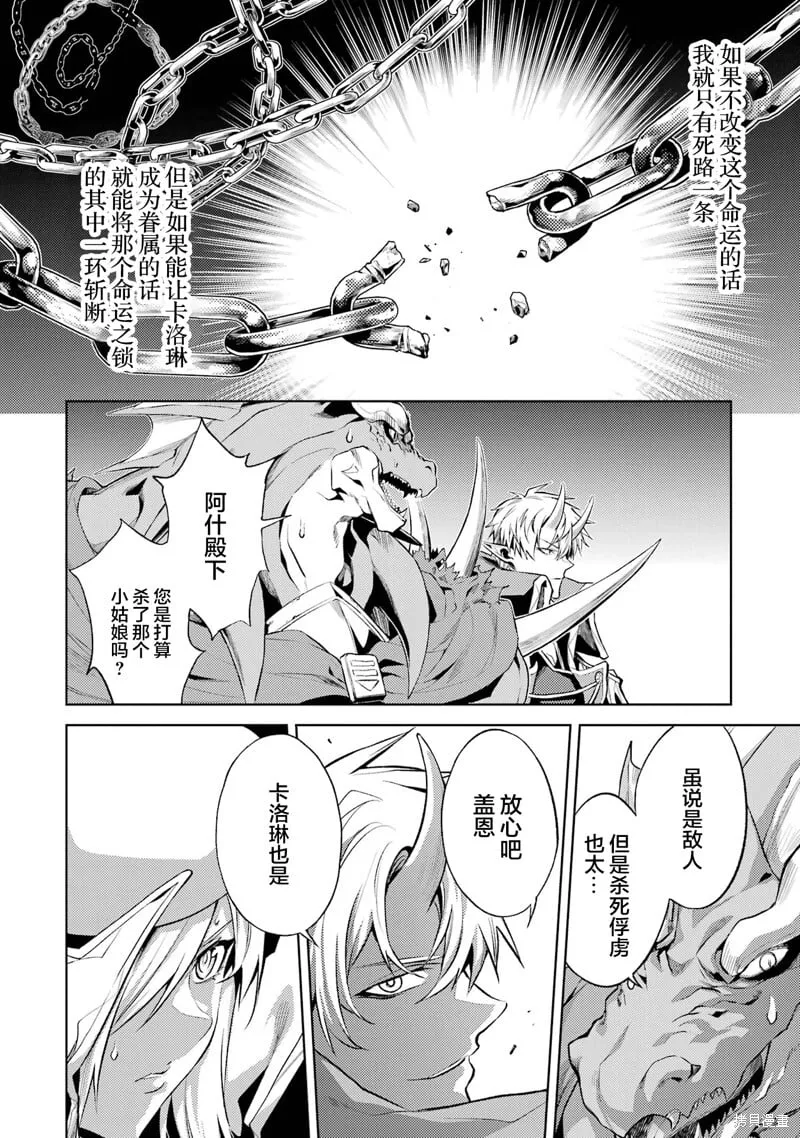 第5.2话 第2页