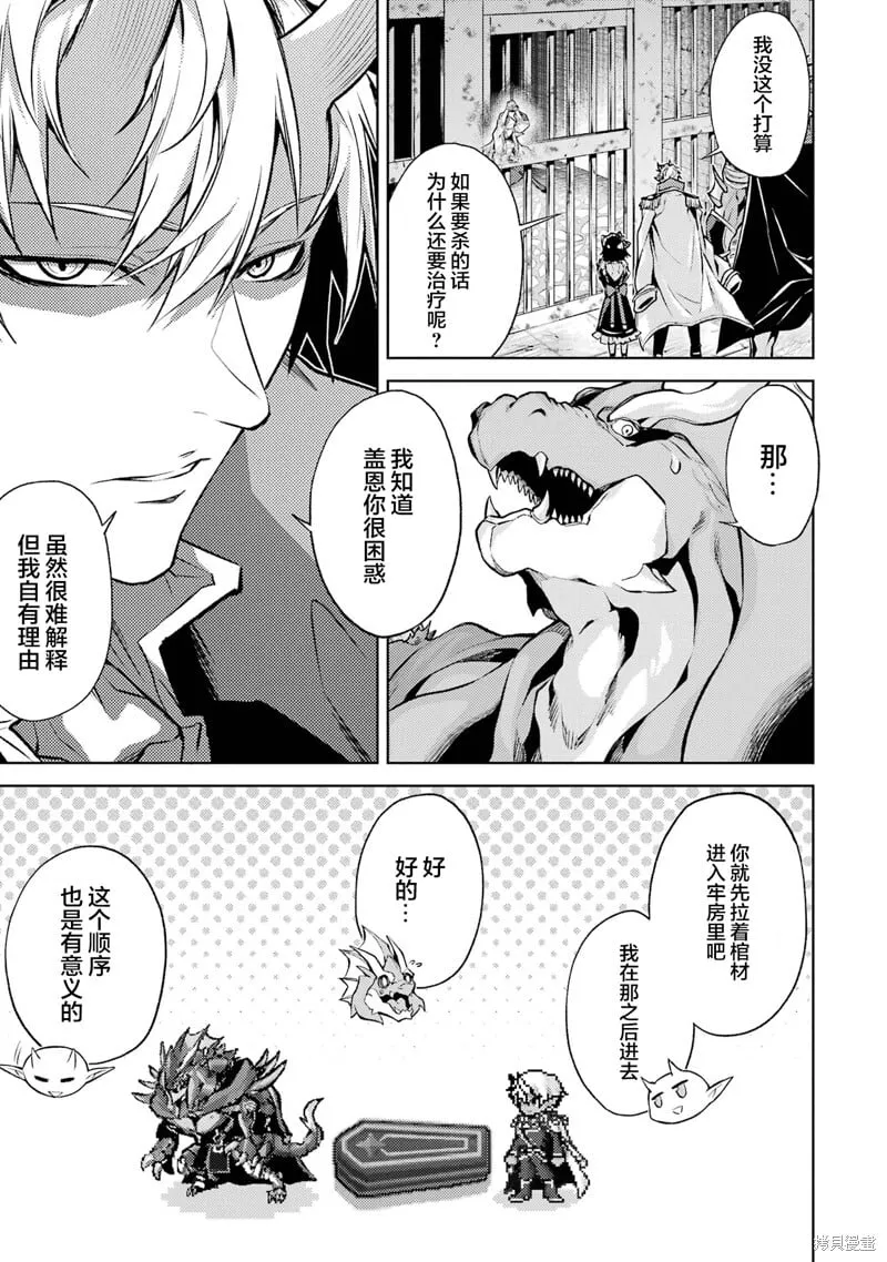 第5.2话 第3页