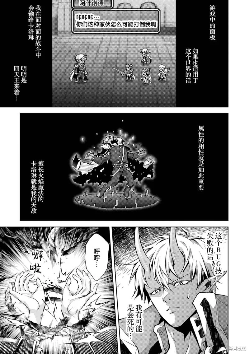 第5.2话 第7页