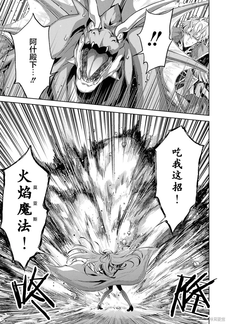 第5.2话 第11页