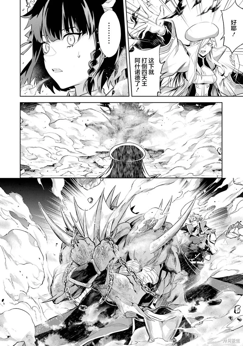 第5.2话 第12页