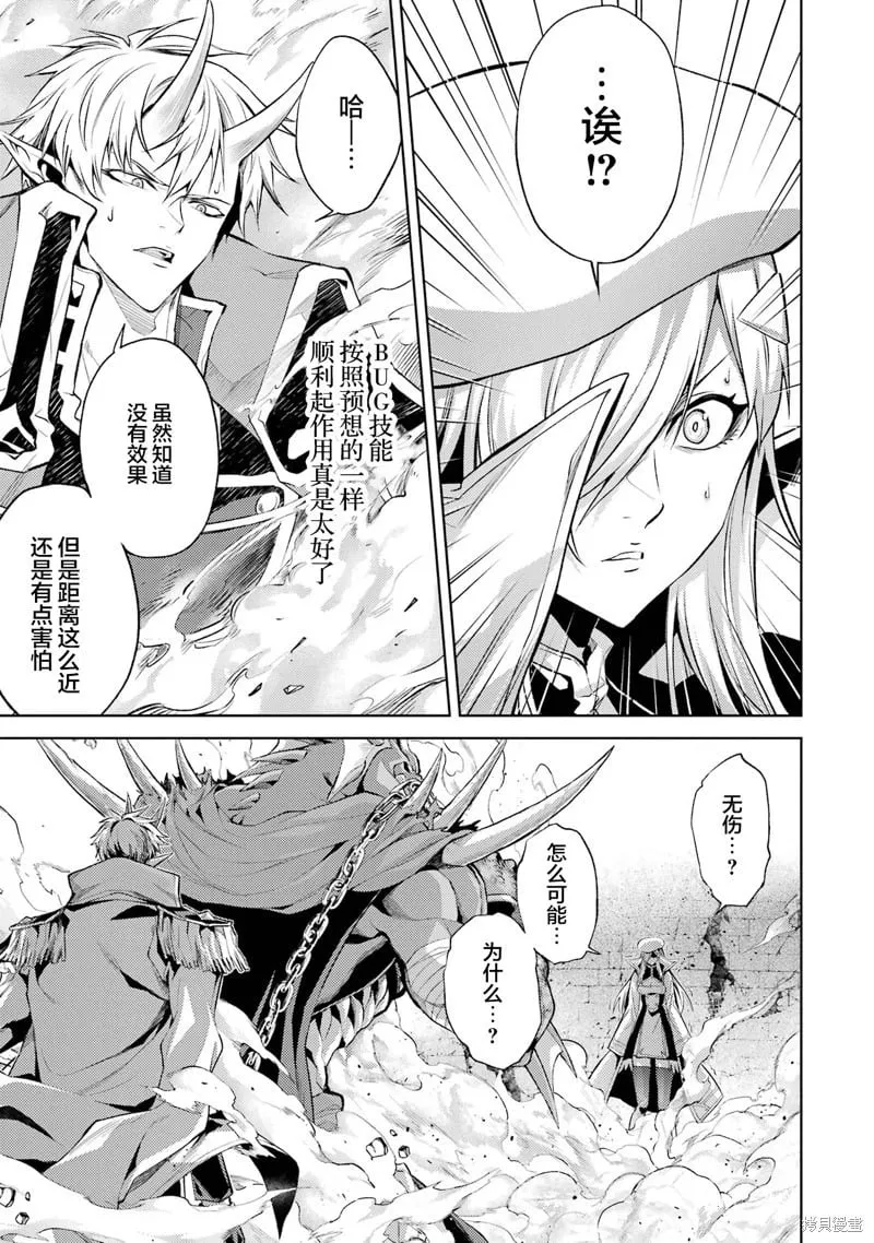 第5.2话 第14页